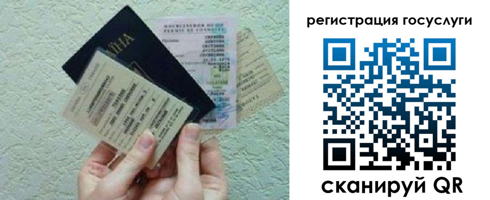 временная регистрация госуслуги в Углегорске