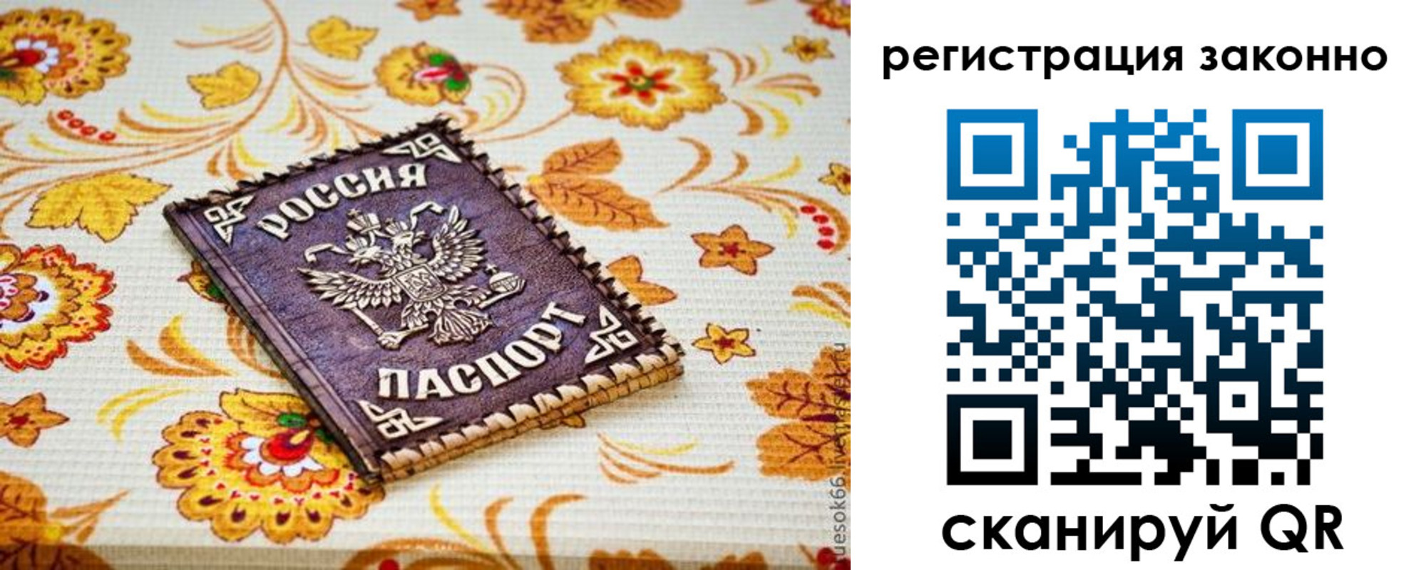 временная регистрация купить в Углегорске