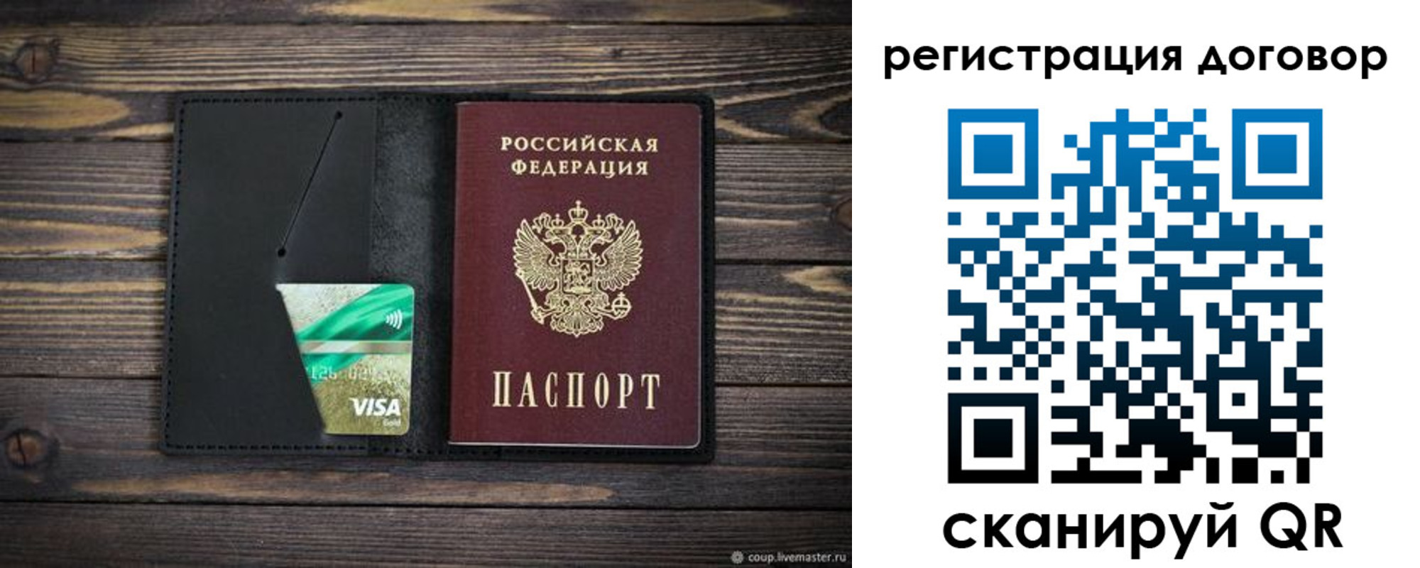 прописка для работы в Углегорске