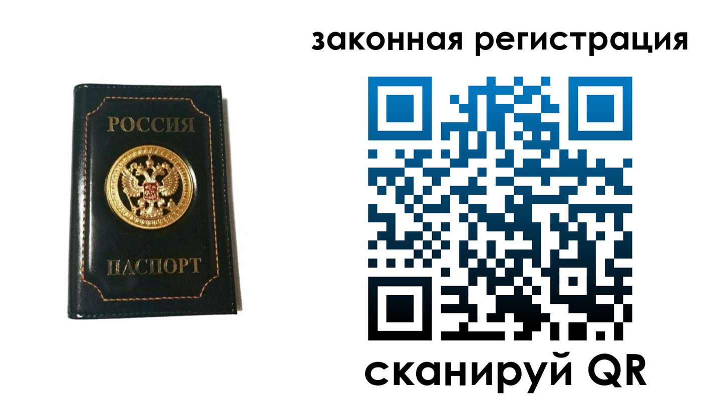 временная регистрация 2025 в Углегорске