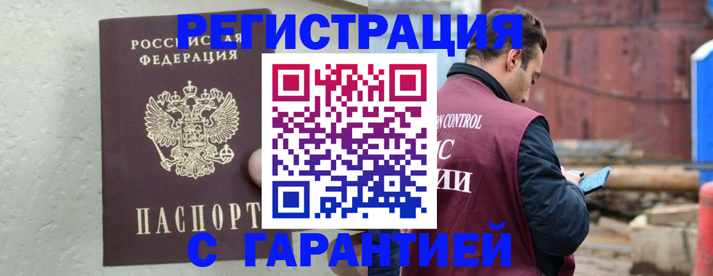 прописка паспорт в Углегорске