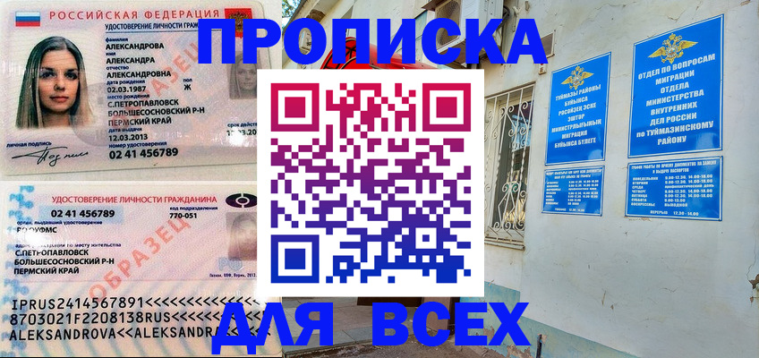 временная регистрация надежно в Углегорске